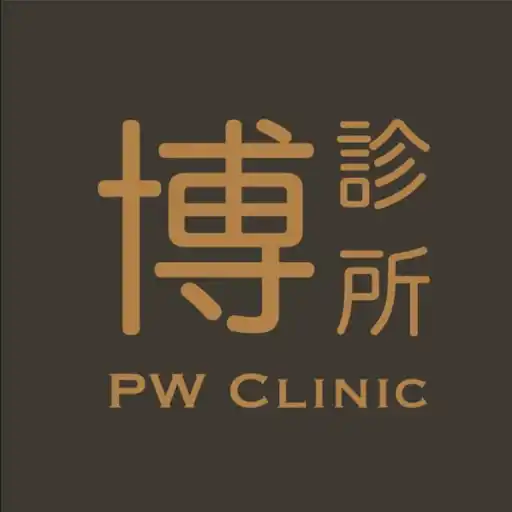 博診所logo